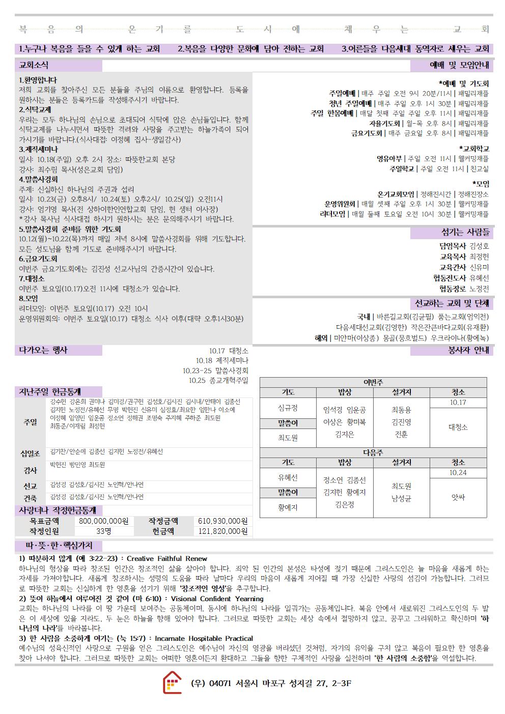 202601011 따뜻한교회 주보002.jpg